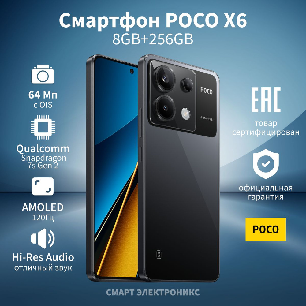 Poco смартфон m6 ростест eac 8 256. Poco смартфон m6 ростест eac 8 256