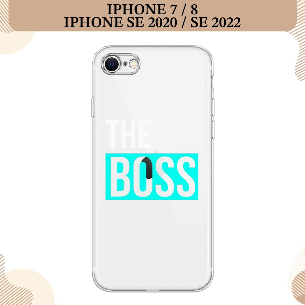 Силиконовый чехол на Apple iPhone 7/8/SE 2020/SE 2022 / Айфон 7/Айфон 8 The boss - 23 февраля, прозрачный #1