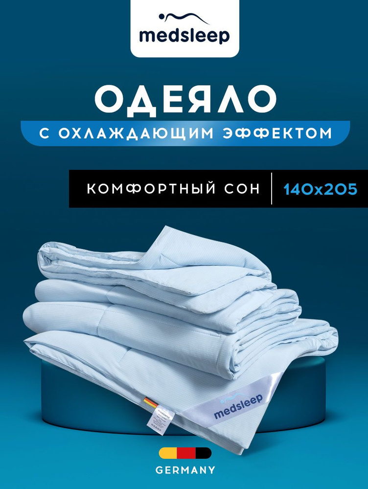 Medsleep Одеяло "ДЖЕРСИ КУЛ" в ткани с охлаждающим эффектом, 140х205, 1-пр.  #1