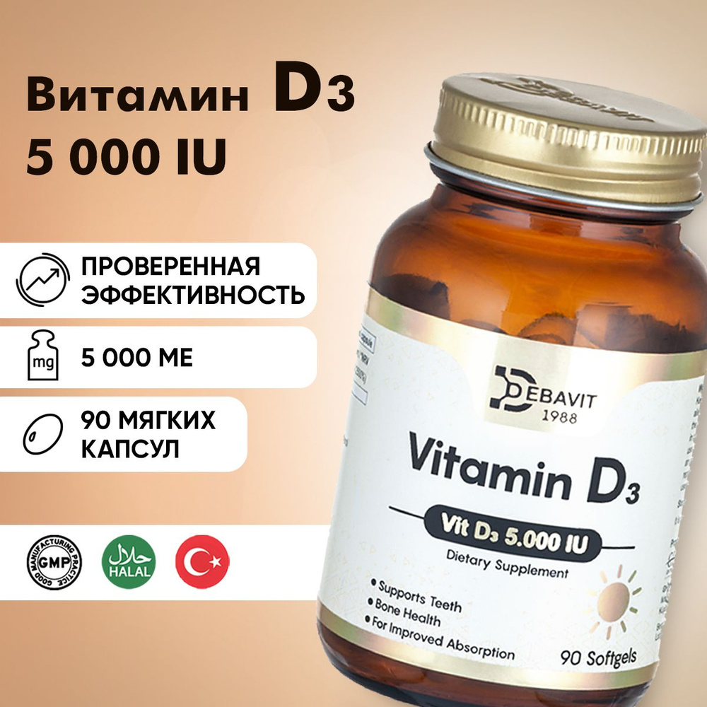 Витамин Д3 5000 МЕ Турция / Vitamin D3 5000 IU / 90 капсул Халяль #1