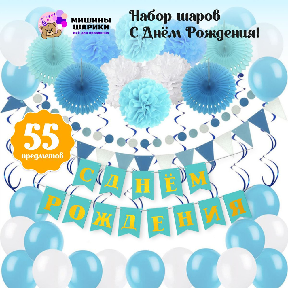 Фотозона на день рождения, шарики воздушные #1