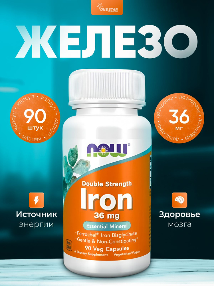 NOW Железо бисглицинат Iron 36 mg, 90 капсул #1