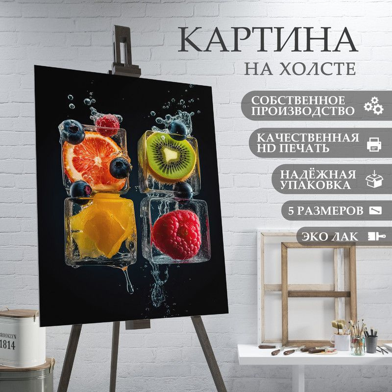 ArtPrintPro Картина "Фрукты и ягоды для кухни (39)", 30  х 20 см #1