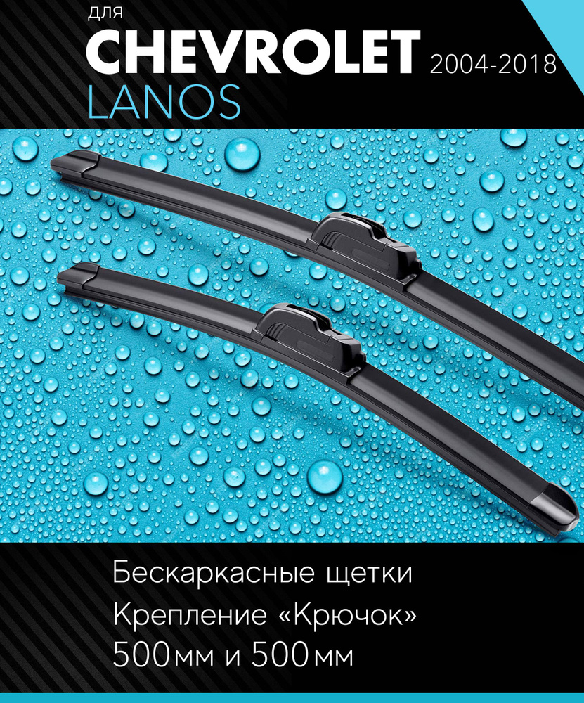 Autoled-opt Комплект бескаркасных щеток стеклоочистителя, арт. 5667576, 48 см + 48 см  #1