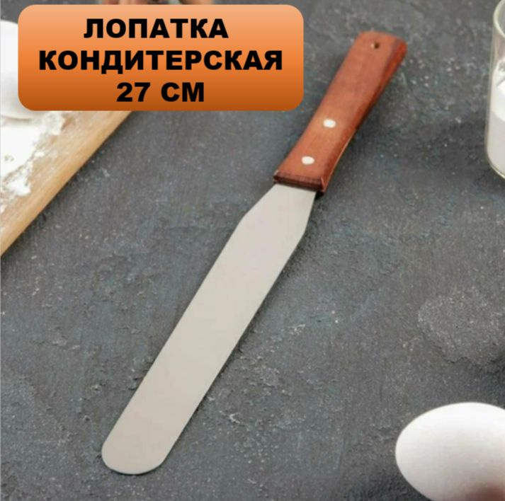 HOMESTIC Набор для моделирования кондитерских украшений, 27 см , 1 предм.  #1