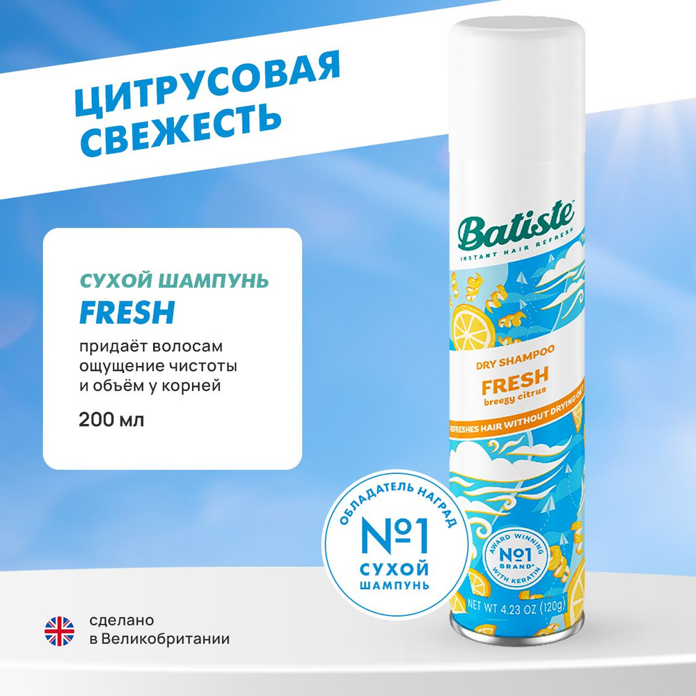 Batiste Шампунь сухой #1