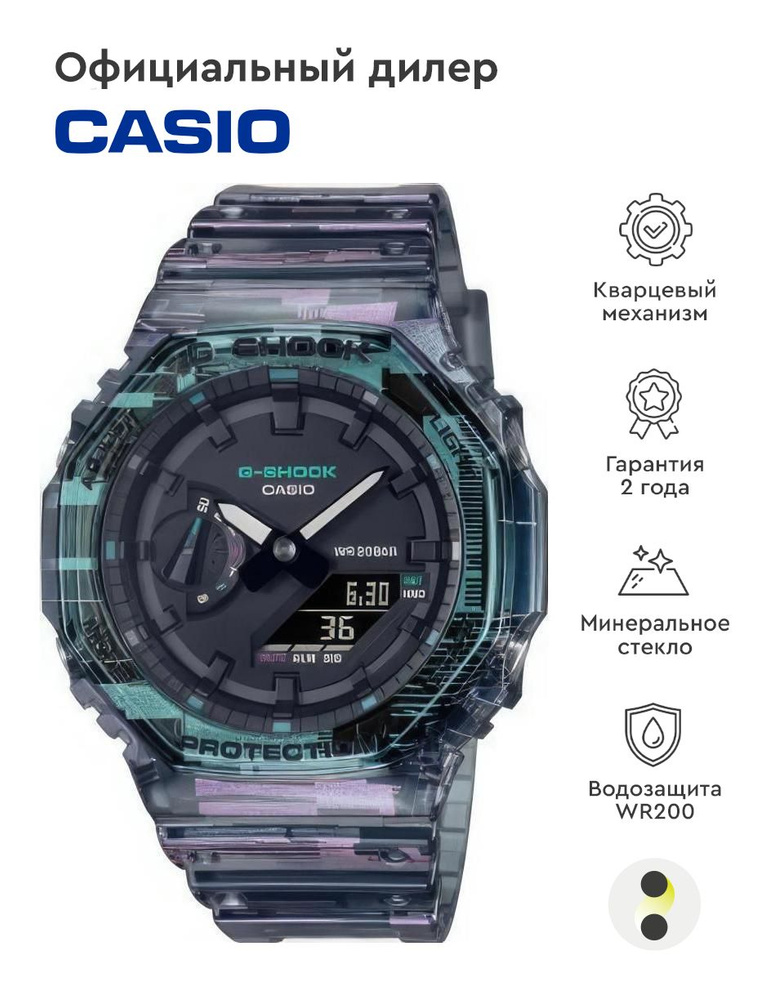 Мужские наручные часы Casio G-Shock GA-2100NN-1A #1