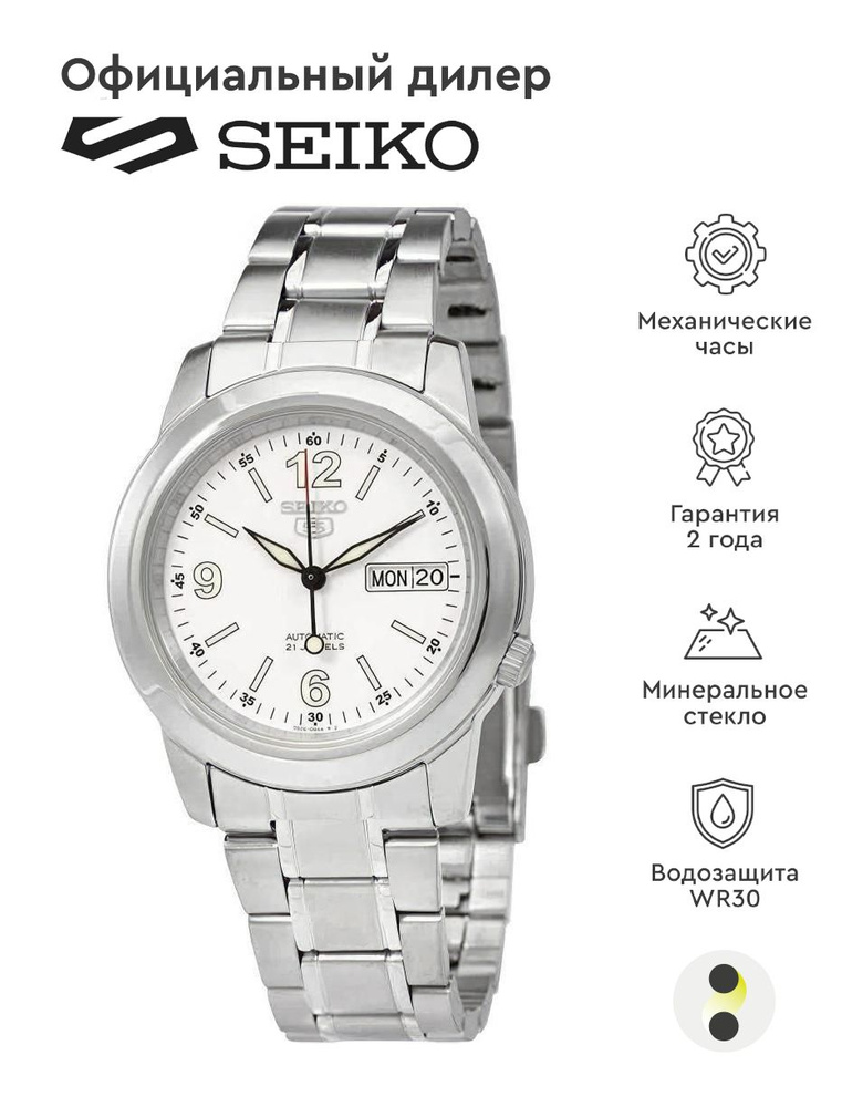 Мужские наручные часы Seiko Seiko 5 SNKE57K1 #1