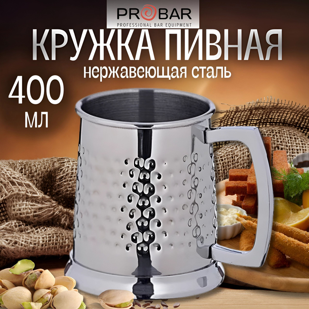 PROBAR Кружка пивная Probar коктейль  для пива, 400 мл #1