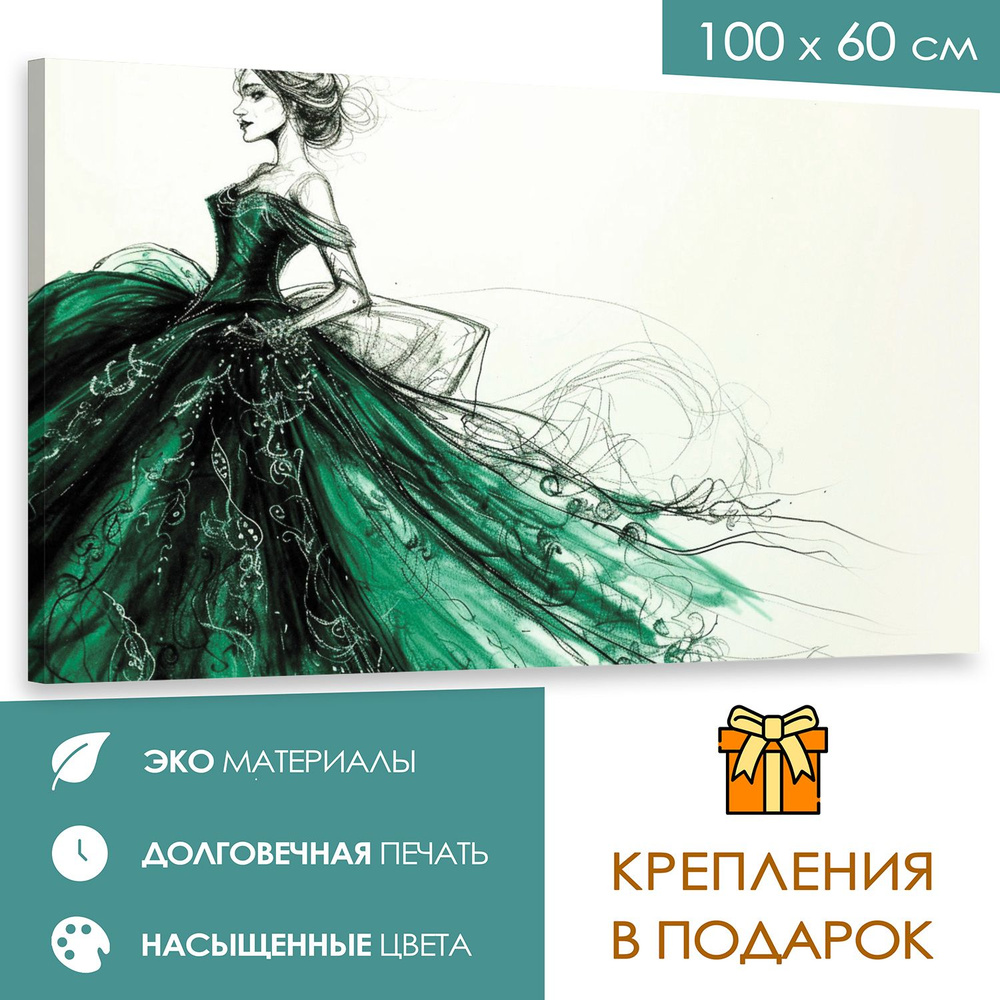 365home Картина "Невеста в изумрудном"", 100  х 60 см #1