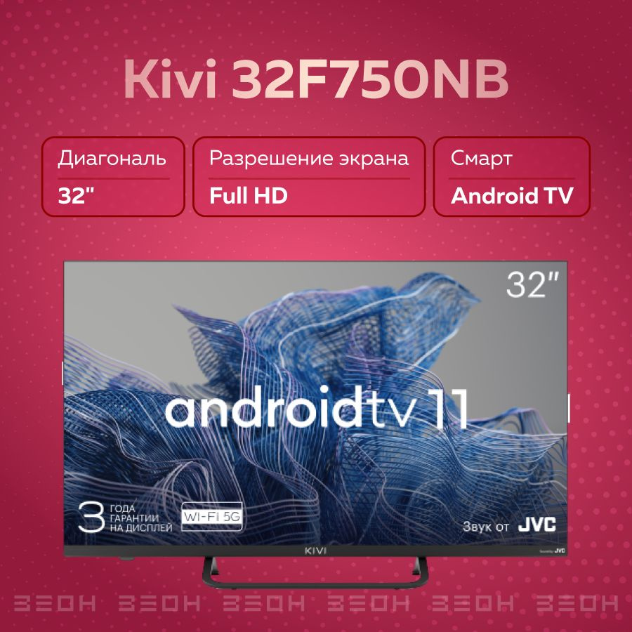 KIVI Телевизор 32F750NB 32" Full HD, черный #1