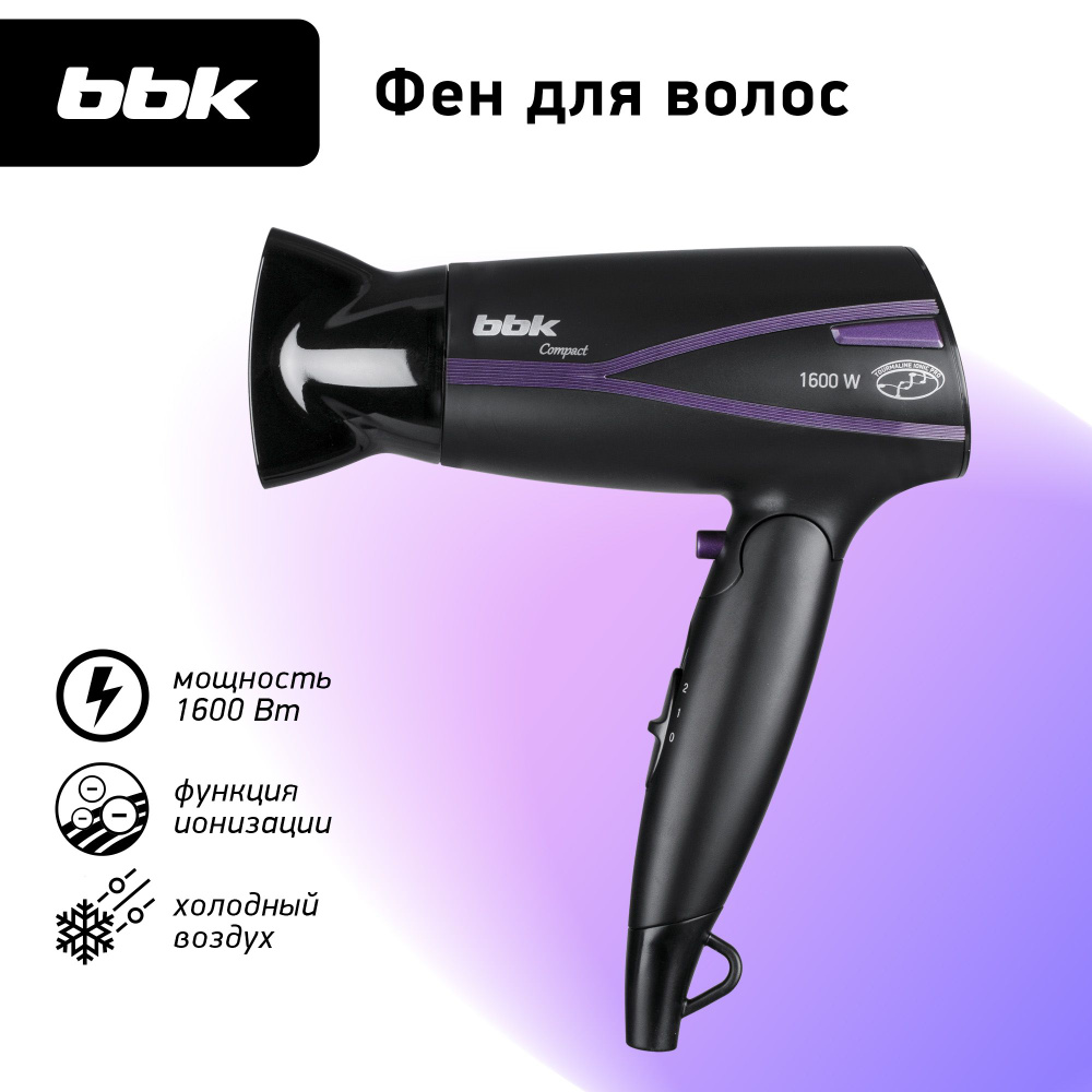 Фен для волос BBK BHD1608i черный/фиолетовый, мощность 1600 Вт, складная ручка  #1