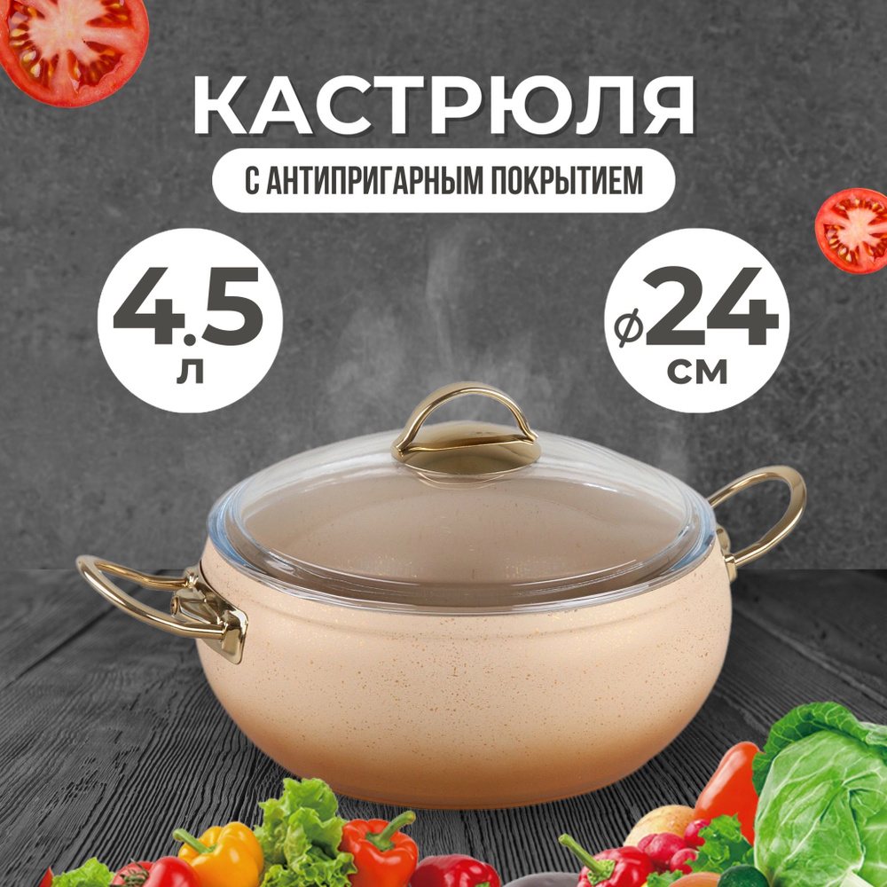 Кастрюля O.M.S. Collection 4,5 л с антипригарным покрытием с крышкой  #1