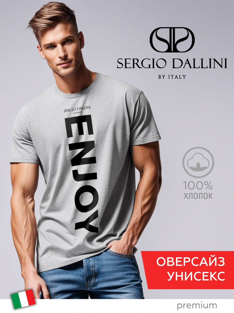 Футболка Sergio Dallini #1