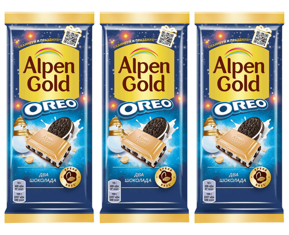 Шоколад Alpen Gold Молочный-Белый Ваниль-Печенье Oreo, 3 шт по 90 г  #1