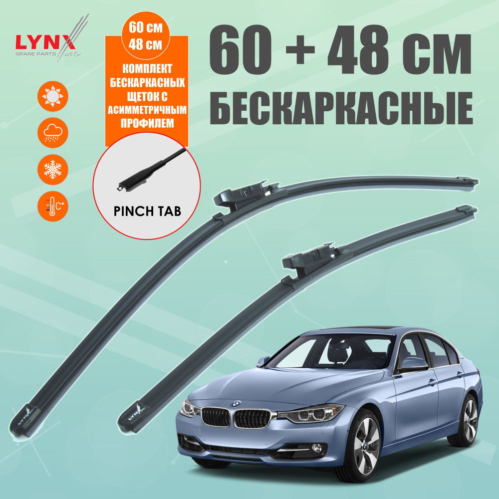 LYNXauto Щетка стеклоочистителя бескаркасная, арт. XF 6048-T, 60 см + 48 см  #1