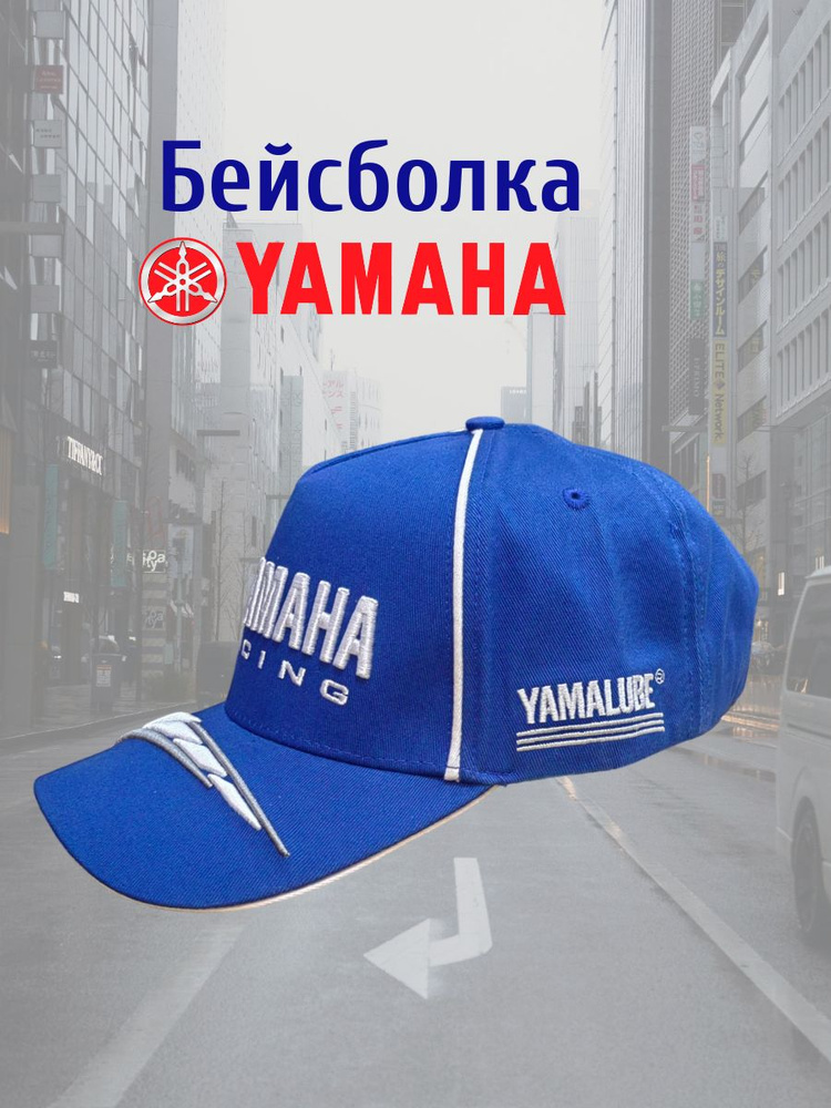 Бейсболка Yamaha #1