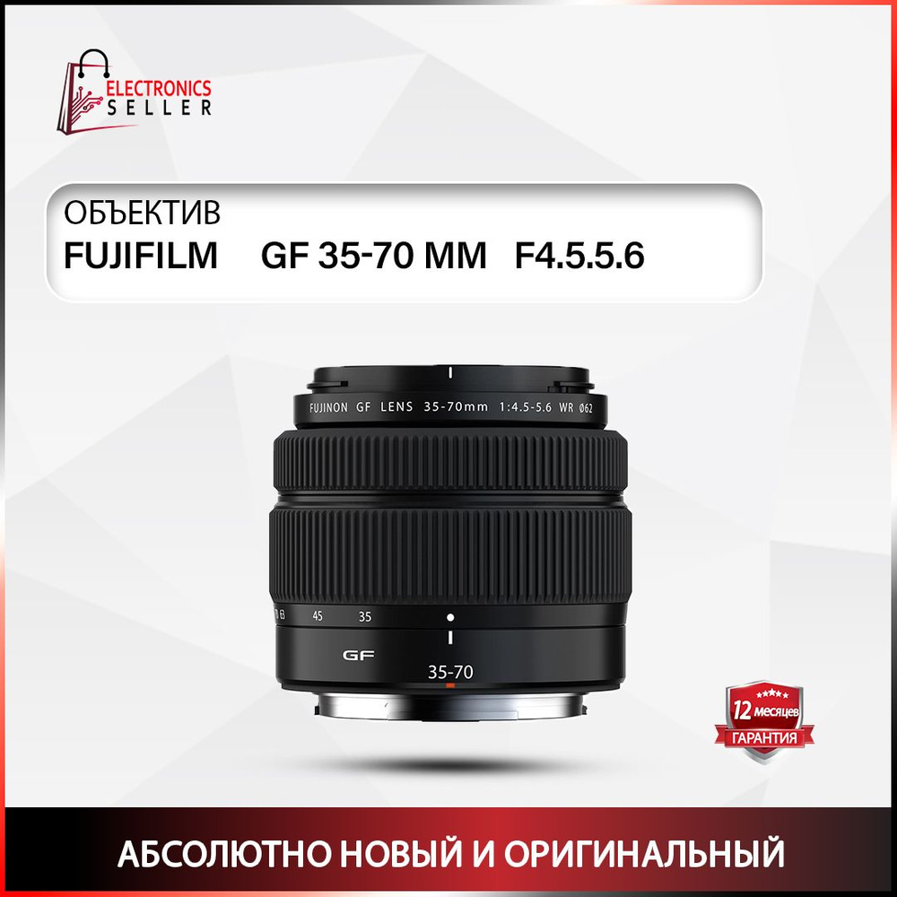 Fujifilm Объектив GF 35-70 MM F4.5.5.6 ( ИЗ КИТА ) #1