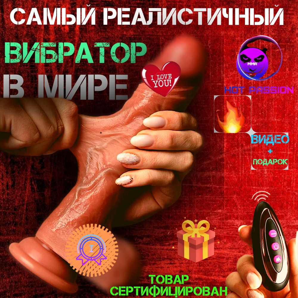 HOT PASSION Вибратор, цвет: бежевый, светло-бежевый, 22.5 см #1