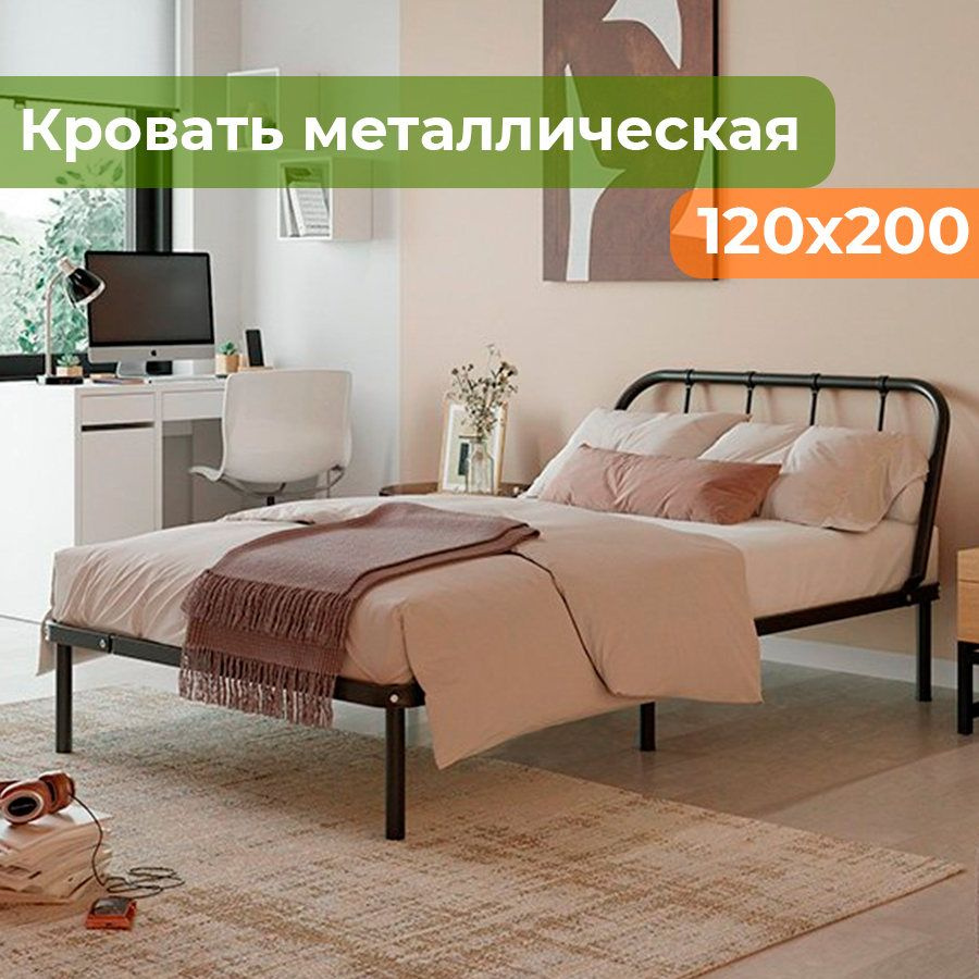 Кровать металлическая 120х200 полутораспальная МеталлТорг Черная  #1