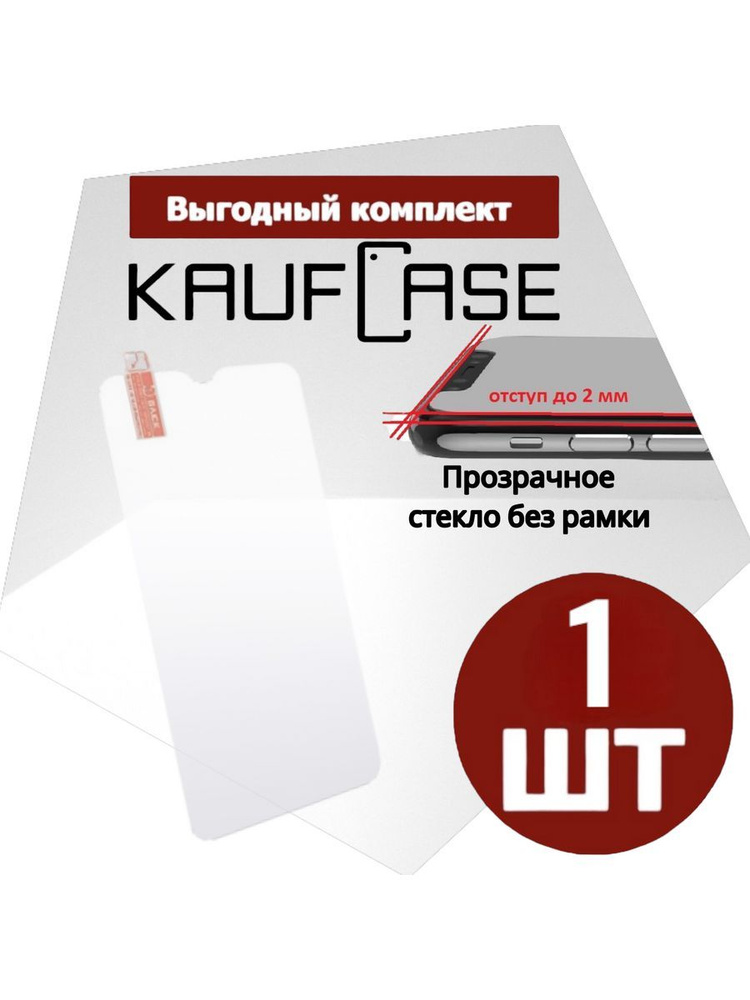 Защита экрана на ZTE Blade A5 2020 /Blade A51 Lite (6.09") #1