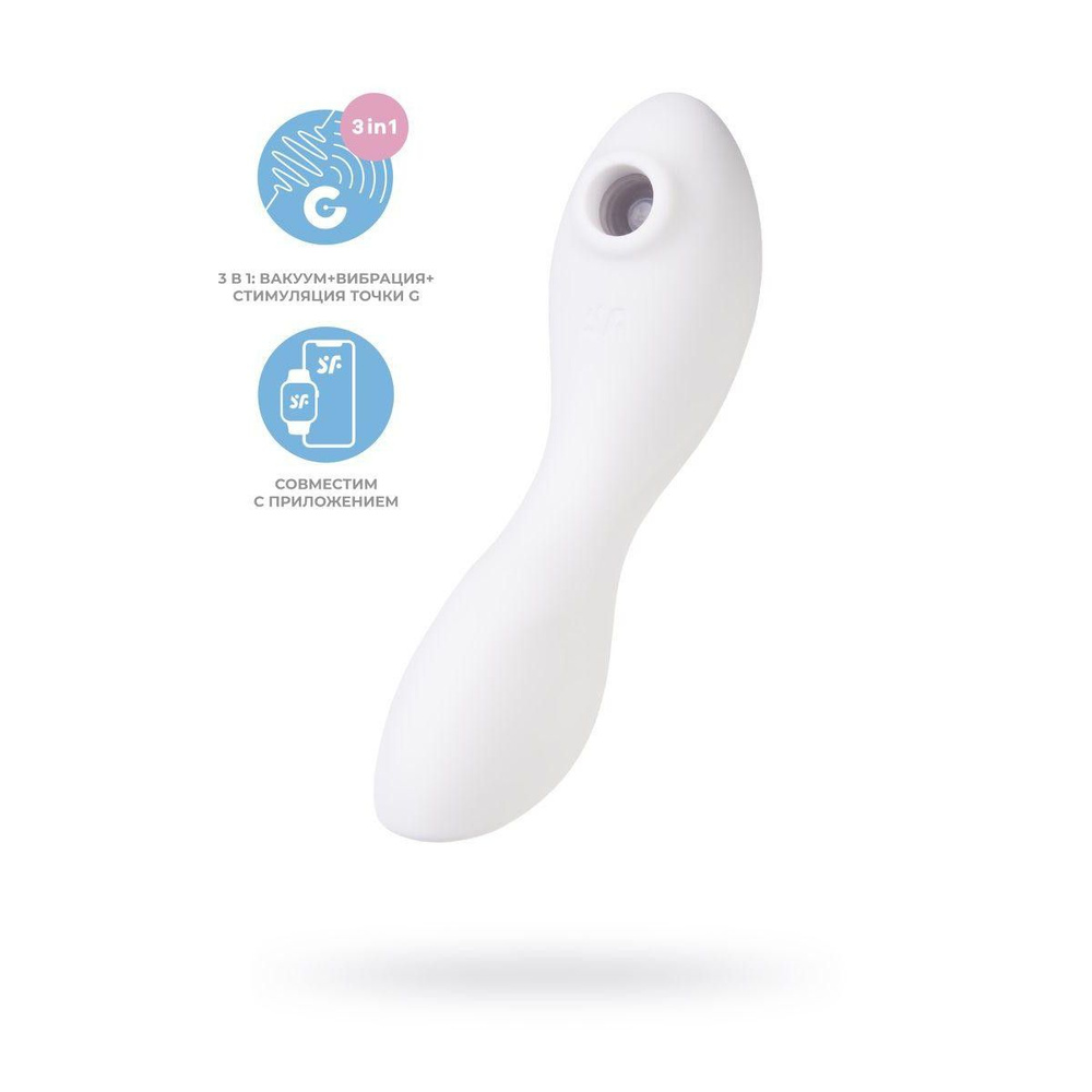 Вакуумный стимулятор клитора с вибрацией Satisfyer Curvy Trinity 5+, белый, 16,5 см  #1