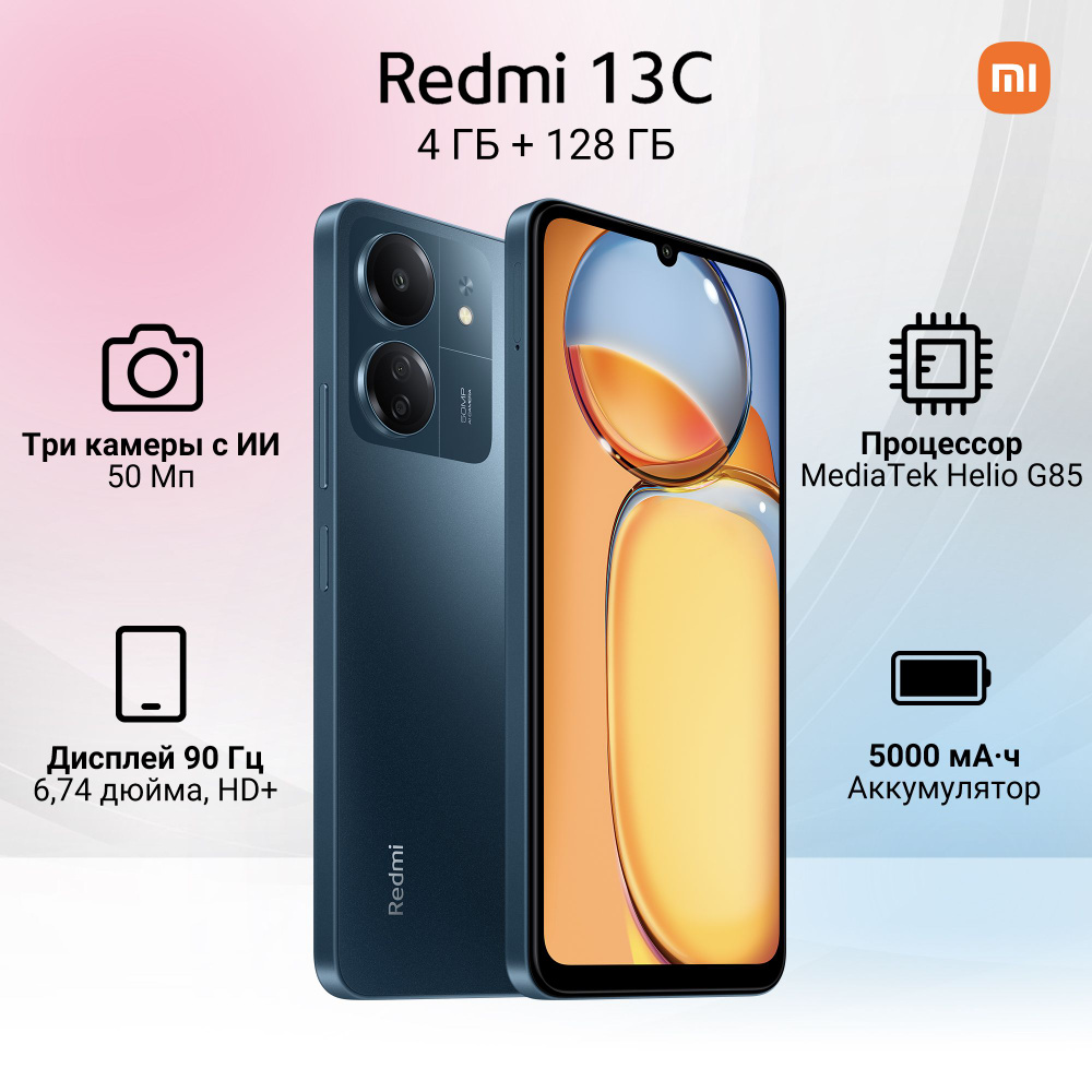 Xiaomi Смартфон Redmi 13C 4/128 ГБ, синий #1