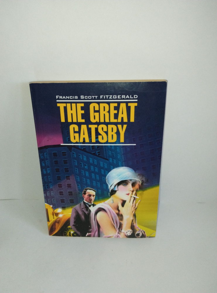 The Great Gatsby. Великий Гэтсби. Книга на английском языке | Фицджеральд Фрэнсис Скотт Кей  #1