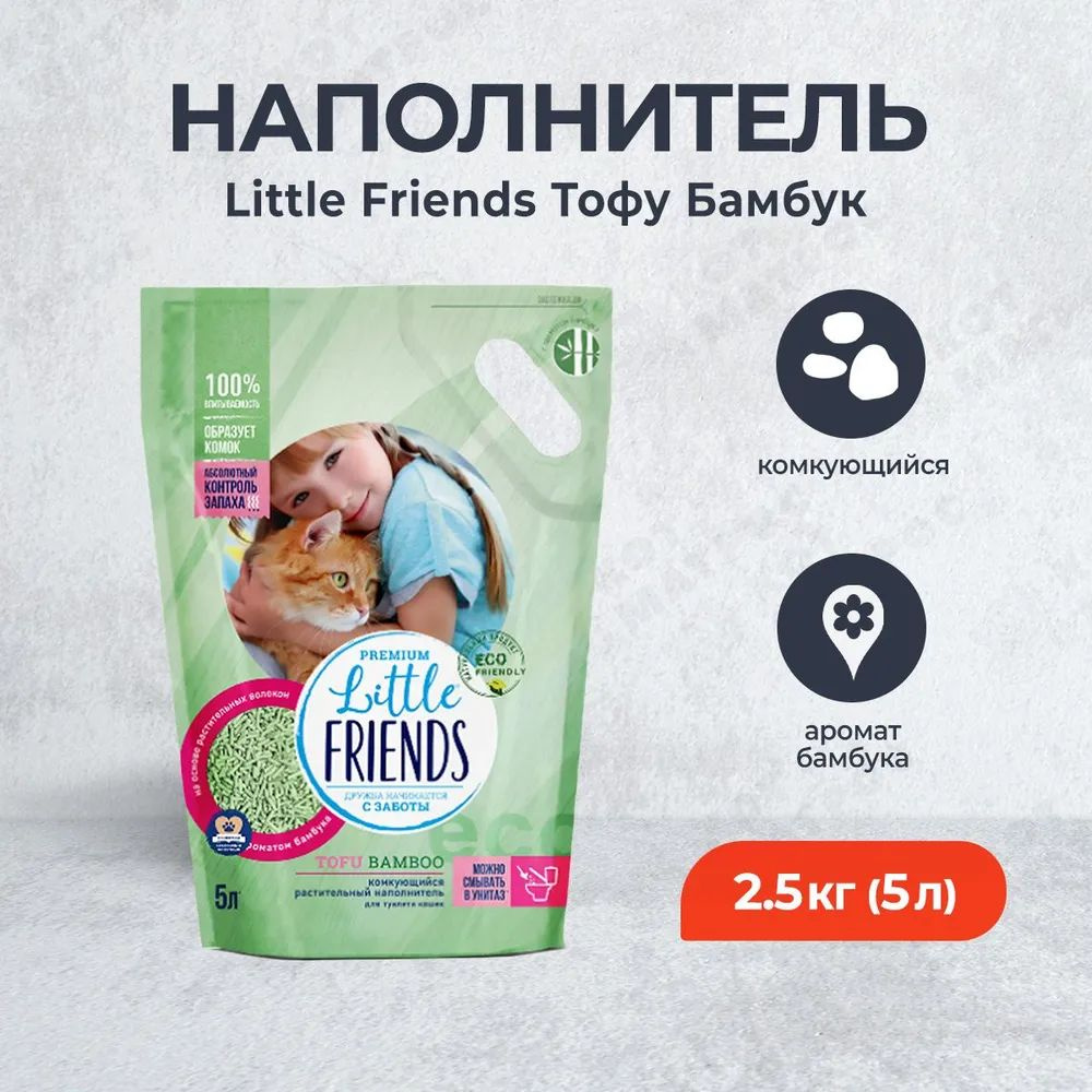 Little Friends Наполнитель Впитывающий #1