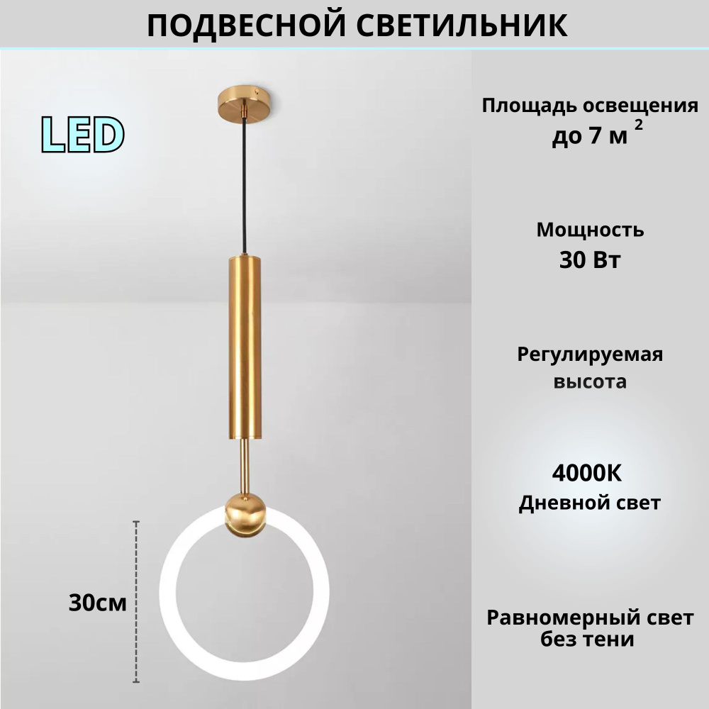 Светильник подвесной потолочный светодиодный, 4000К, 30Вт, бронзовый  #1