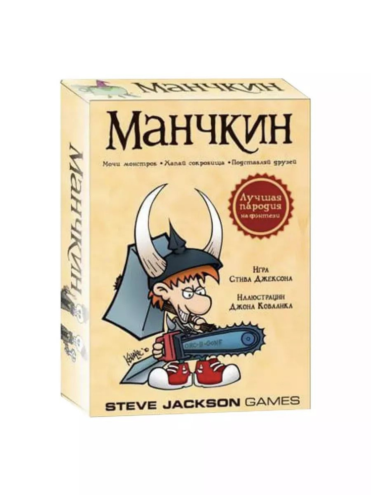 Настольная игра "Манчкин" #1