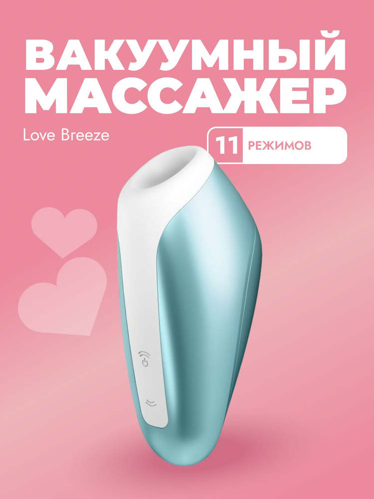 Satisfyer Вибратор, цвет: бирюзовый, 9 см #1