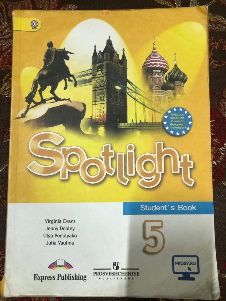Spotlight 5 класс учебник б/у #1