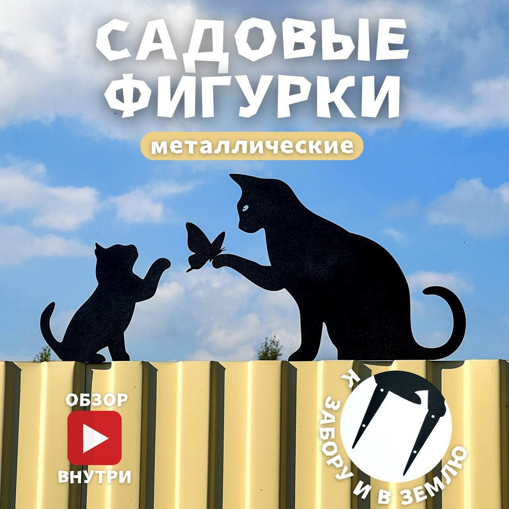 Фигурка садовая #1