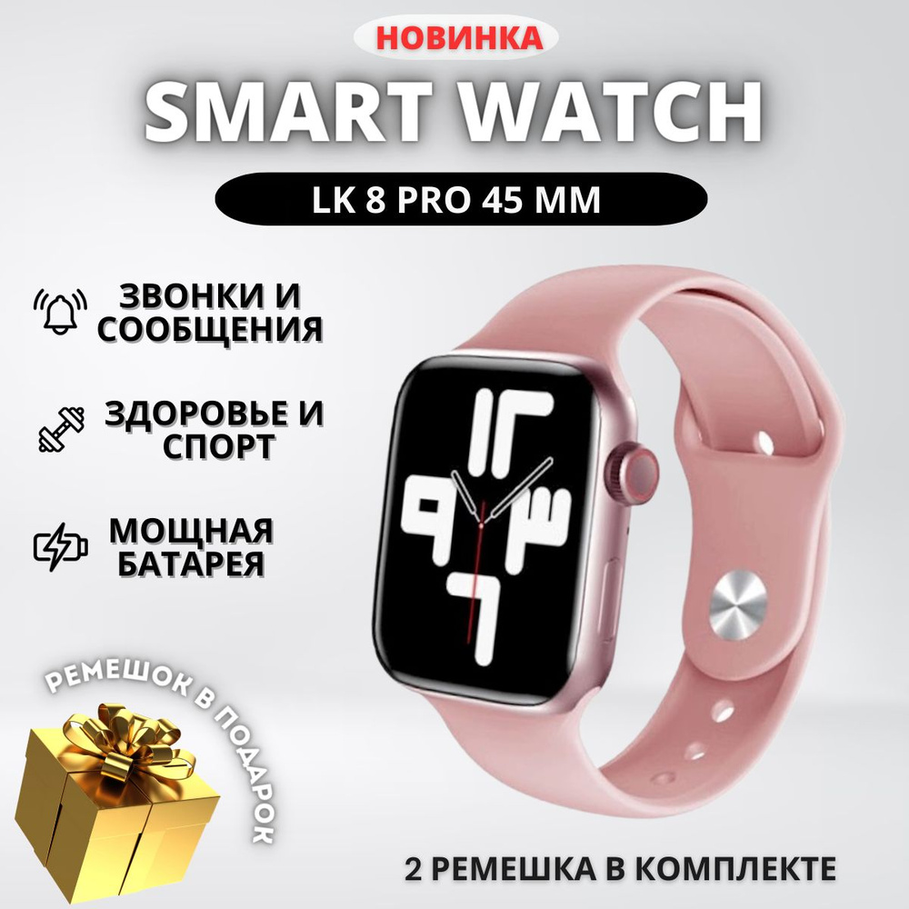 Умные смарт часы Smart watch LK8 Pro #1