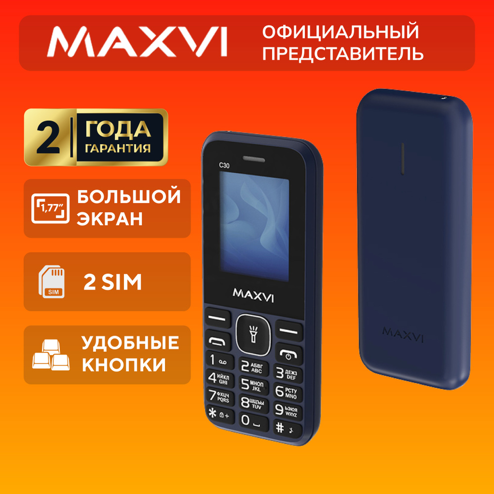 Телефон кнопочный мобильный без камеры, Maxvi C30, синий #1