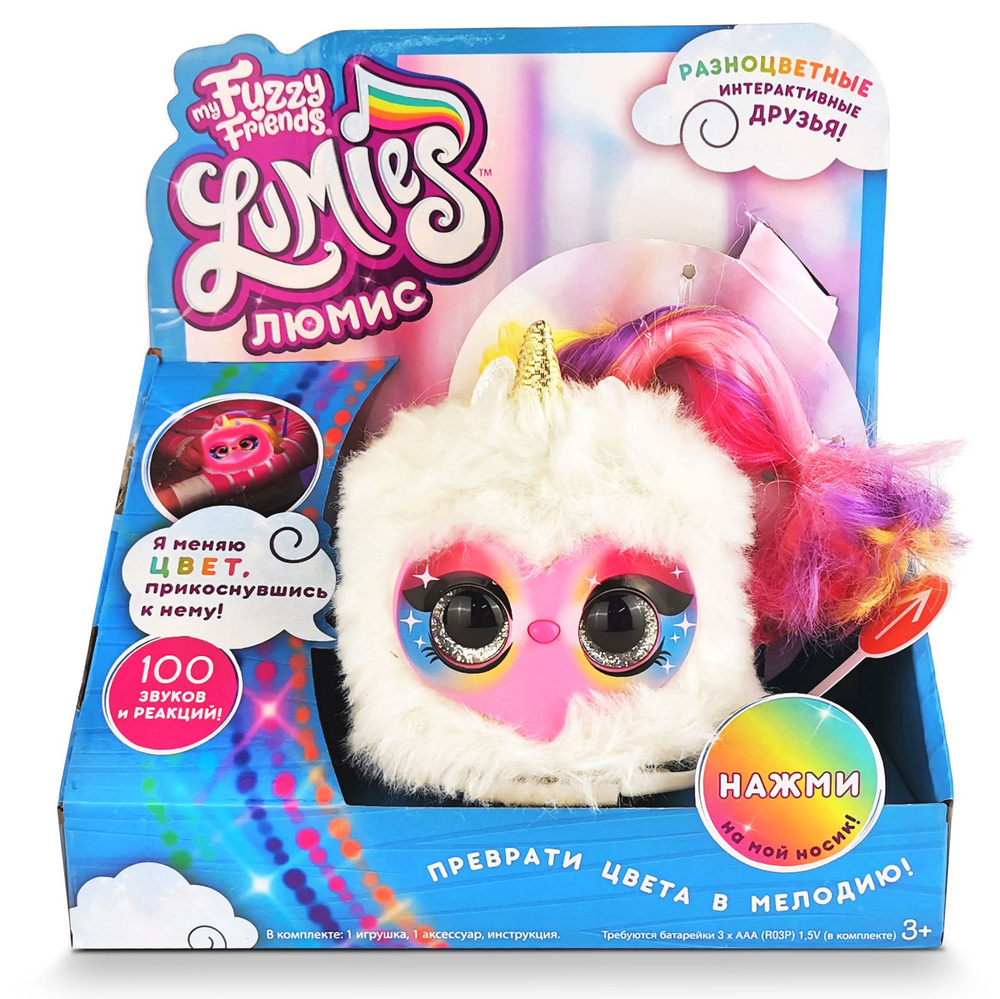 Интерактивная мягкая игрушка Люмис Искорка My Fuzzy Friends Skyrocket Toys  Lumies со звуковыми и световыми эффектами, меняет цвет, отличный подарок  для девочек, арт. SKY18023 - купить с доставкой по выгодным ценам в