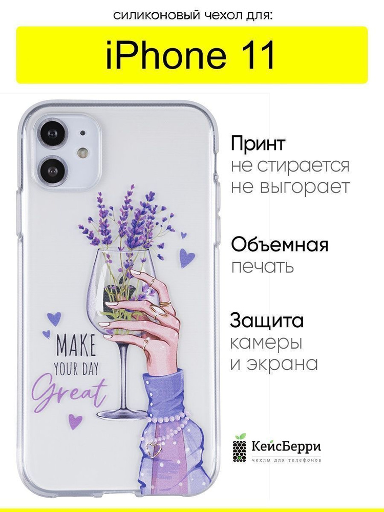 Чехол для iPhone 11, серия Clear #1