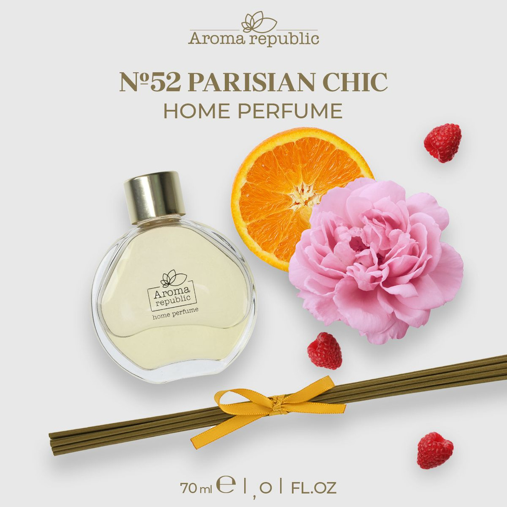 Парфюм для дома с палочками 70 мл,"№52 Parisian chic" AROMA REPUBLIC #1