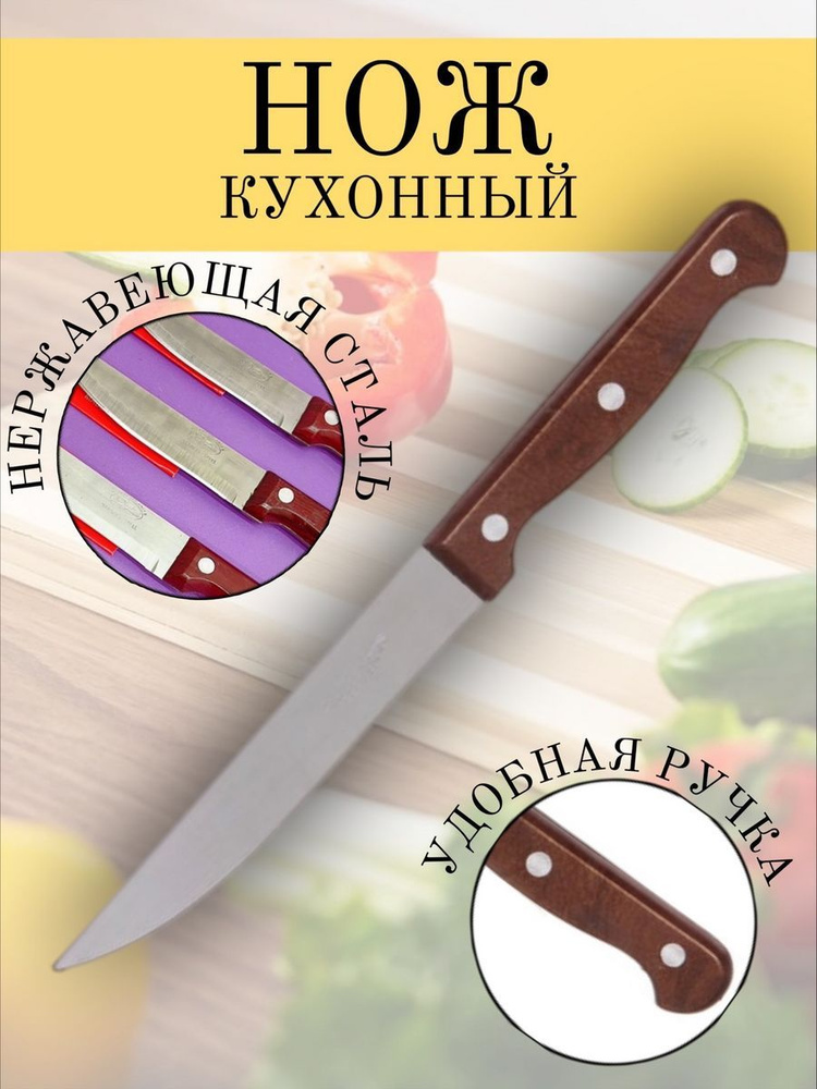 Gsmin Кухонный нож #1