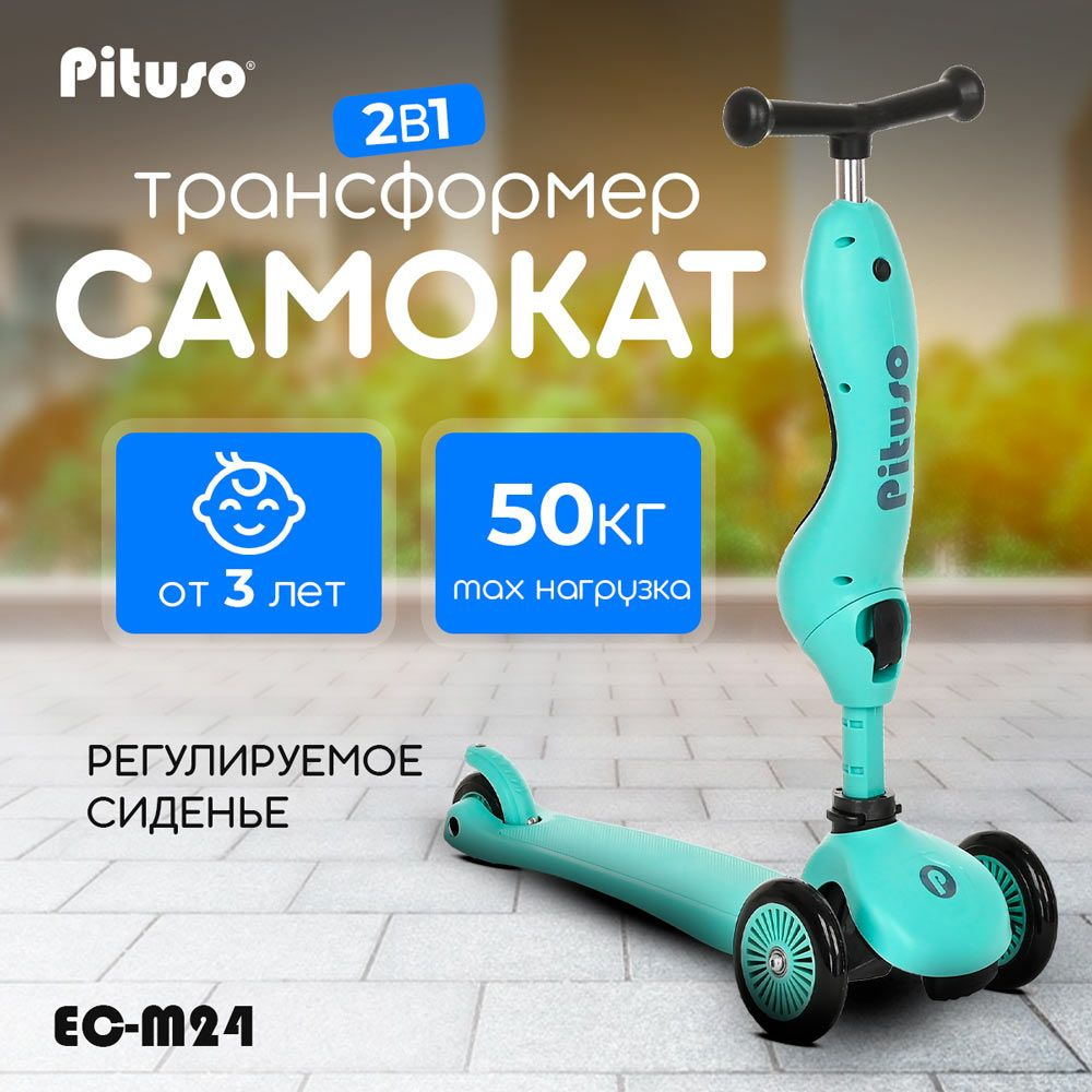 Детский трехколесный самокат Pituso 2 в 1 EC-M24 Light green/Светло-зеленый Уцененный товар  #1