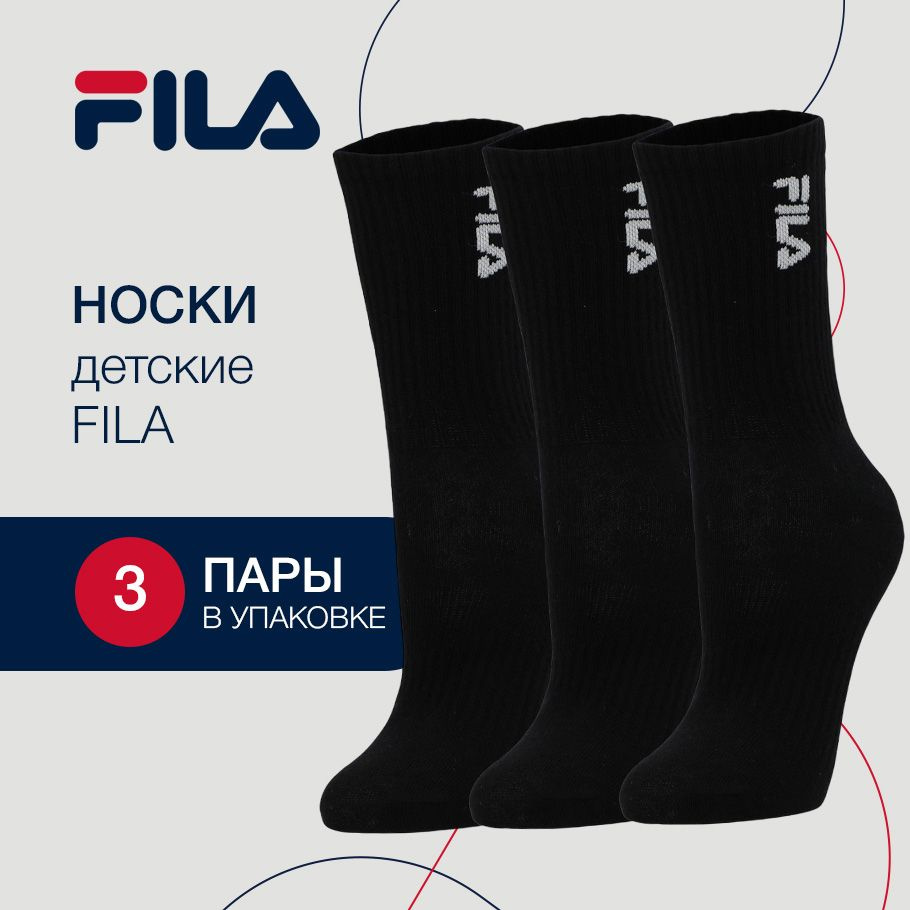 Комплект носков Fila, 3 пары #1