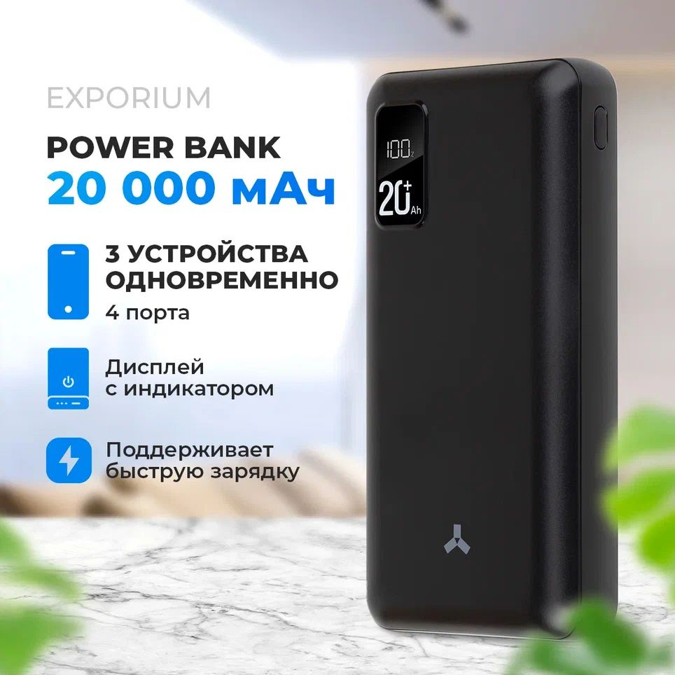 AccesStyle Внешний аккумулятор Внешний аккумулятор Accesstyle Arsenic II 20PQD, 20000 мАч, желтый, фиолетовый #1