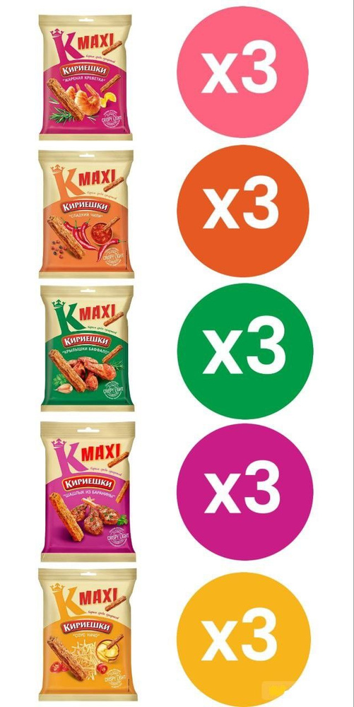 Кириешки Maxi сухарики 5 вкусов 15 упаковок #1