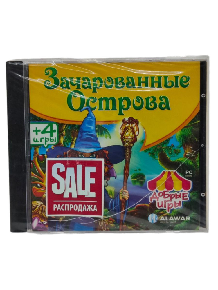 Игра Зачарованные острова +4 игры (PC-СD русская версия) #1