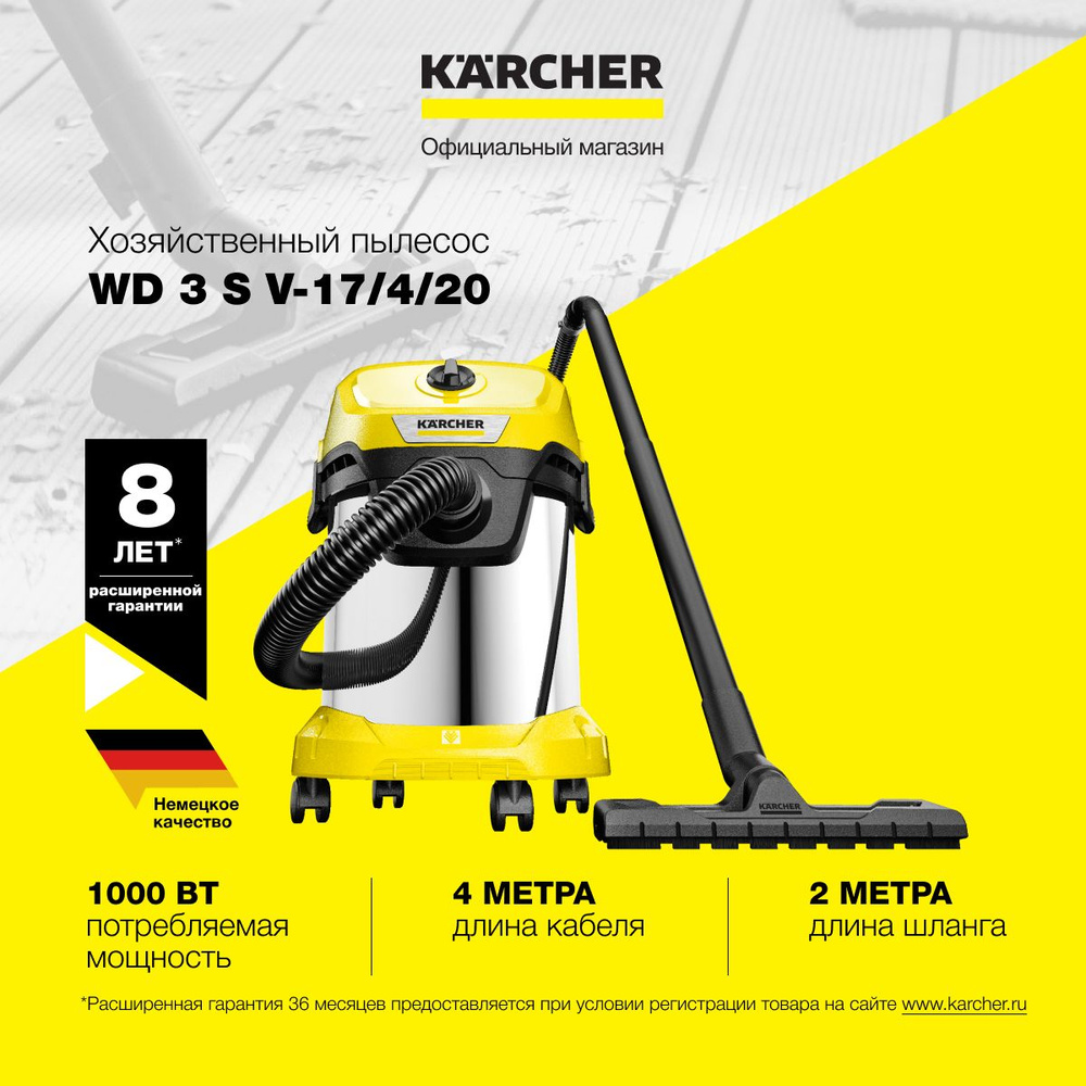 Пылесос для дома Karcher WD 3 S V-17/4/20 1.628-135.0, 1000 Вт, мусоросборник 17л, кабель 4м, функция #1