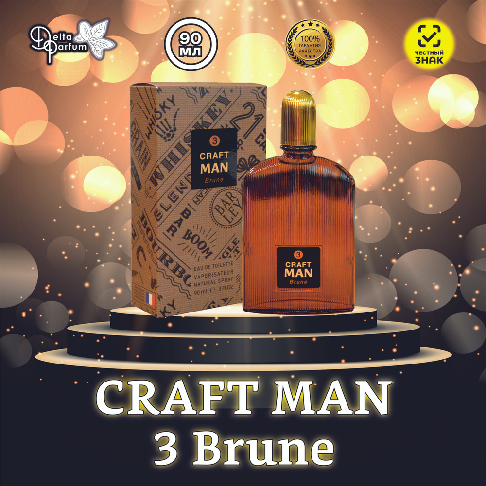 TODAY PARFUM (Delta parfum) Туалетная вода мужская Craft Man 3 Brune #1