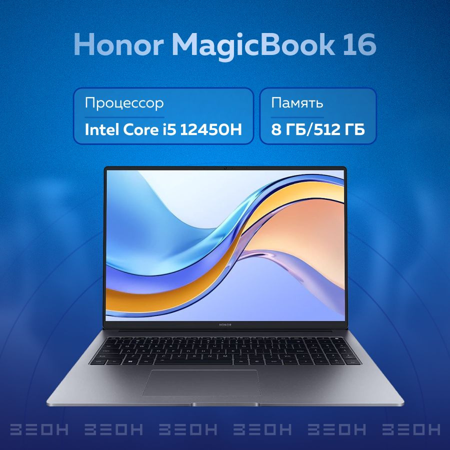 Honor magicbook 16 5301AHGW win11 Ноутбук 16", Intel Core i5-12450H, RAM 8 ГБ, SSD 512 ГБ, Intel UHD #1