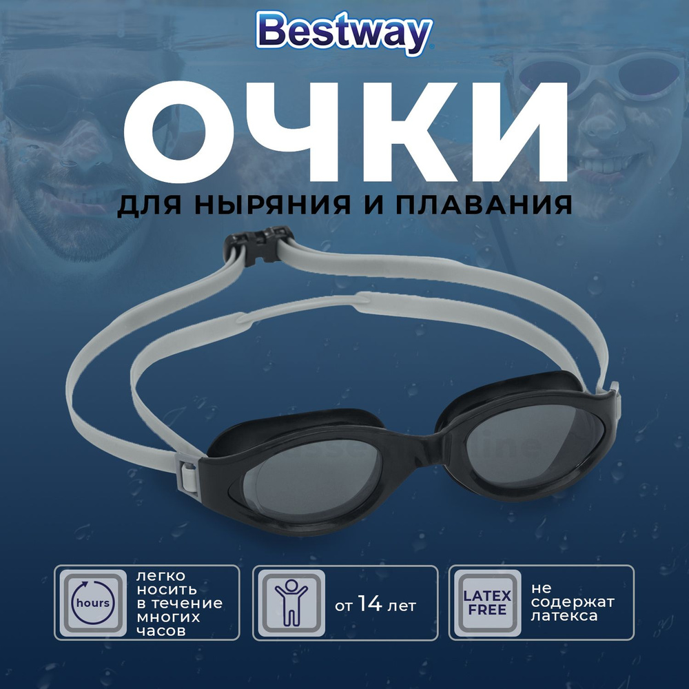 Очки для плавания для взрослых черный Bestway #1