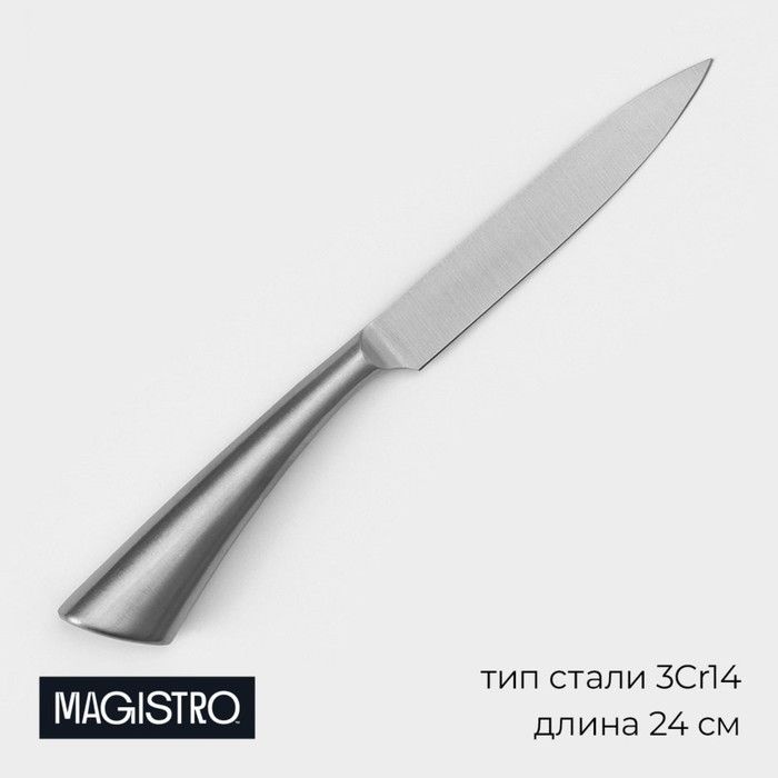 Magistro Набор кухонных ножей #1